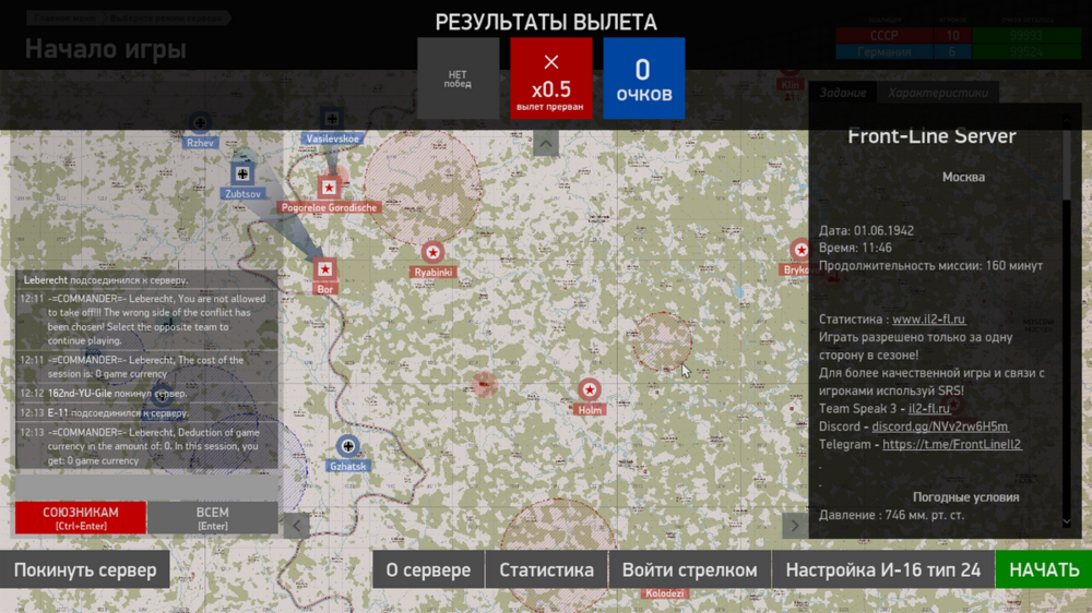 IL-2  Sturmovik  Battle of Stalingrad Screenshot 2025.12.19 - 17.34.15.40.png