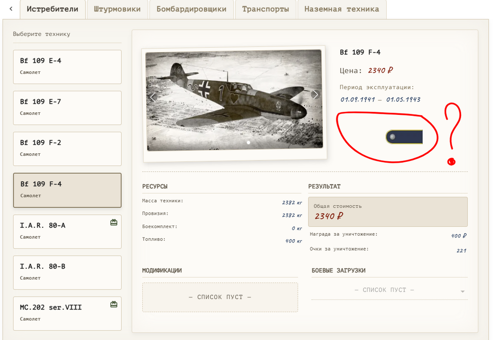 Opera Снимок_2026-02-28_222752_il2-fl.ru.png